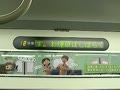 阪和線223系区間快速　天王寺駅発車前の車内表示