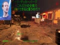 フォールアウト4 杉田水脈 憎まれ者たち。 第35話 青二才。 フォールアウト4 杉田水脈 憎まれ者たち。 第35話 青二才。
